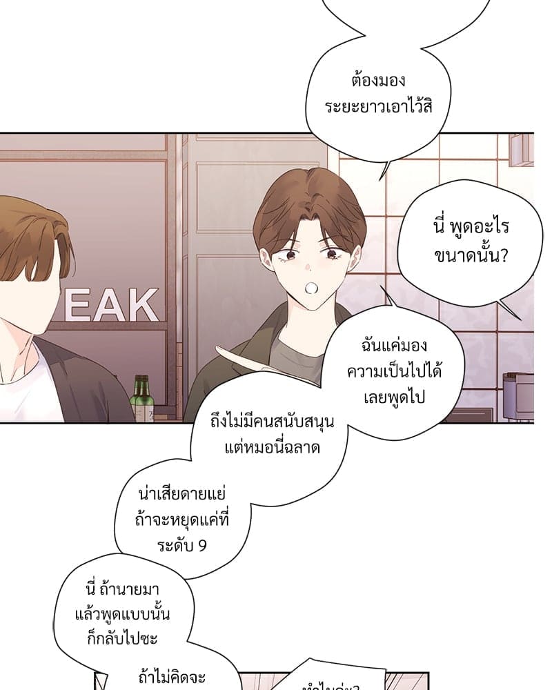 แฟนกัน 4 สัปดาห์ ตอนที่ 9904