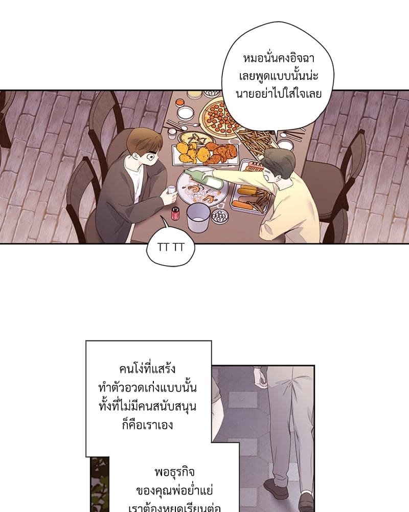 แฟนกัน 4 สัปดาห์ ตอนที่ 9907