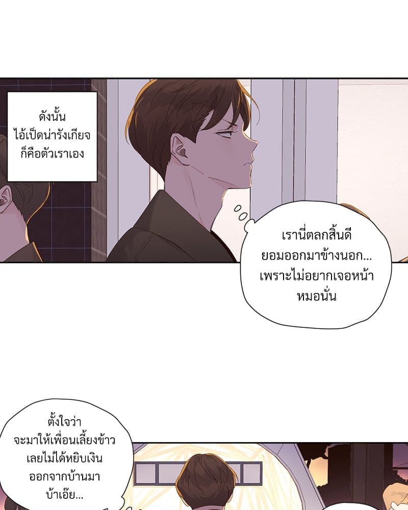 แฟนกัน 4 สัปดาห์ ตอนที่ 9912