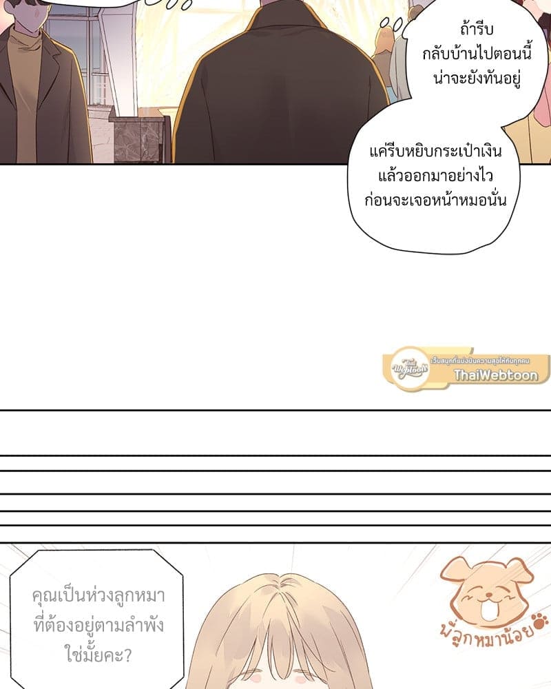 แฟนกัน 4 สัปดาห์ ตอนที่ 9913