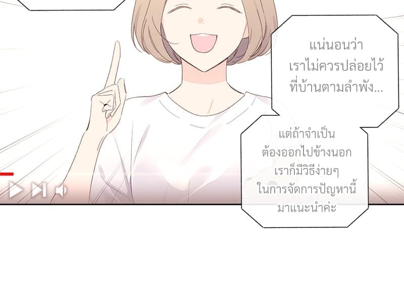 แฟนกัน 4 สัปดาห์ ตอนที่ 9914