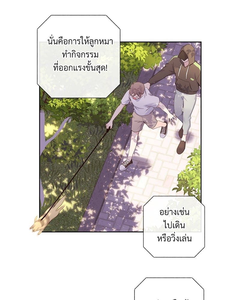 แฟนกัน 4 สัปดาห์ ตอนที่ 9915