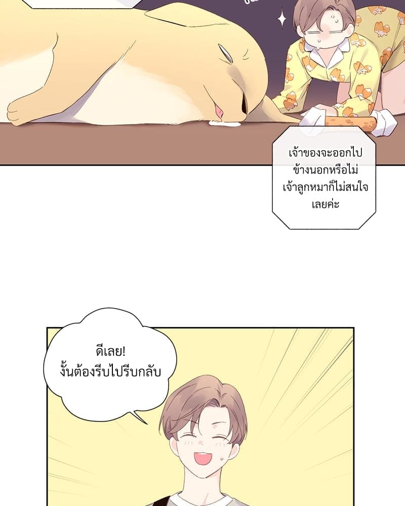 แฟนกัน 4 สัปดาห์ ตอนที่ 9917