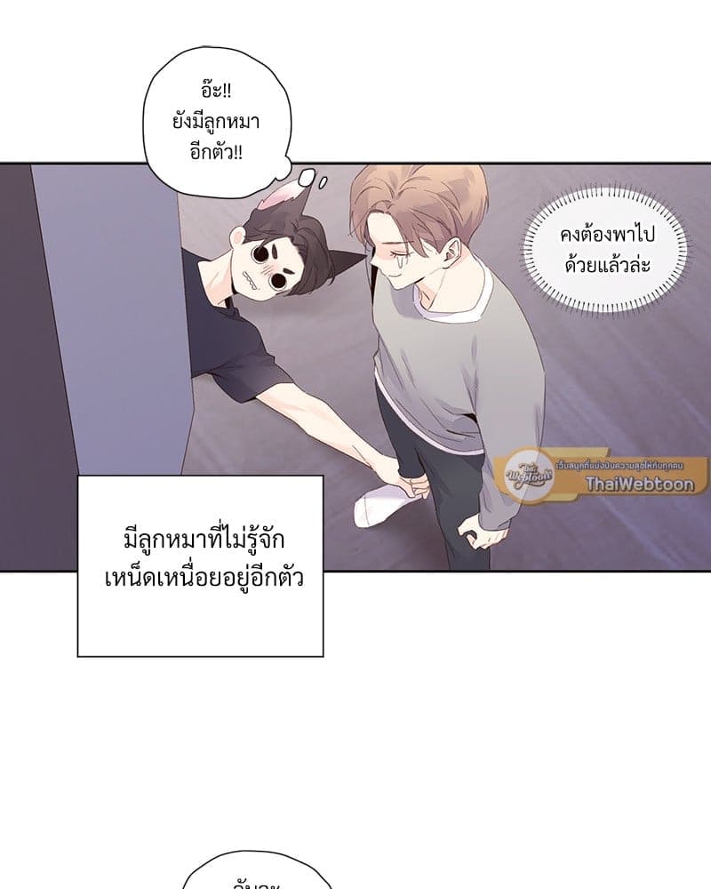 แฟนกัน 4 สัปดาห์ ตอนที่ 9920