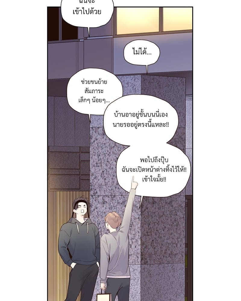 แฟนกัน 4 สัปดาห์ ตอนที่ 9921