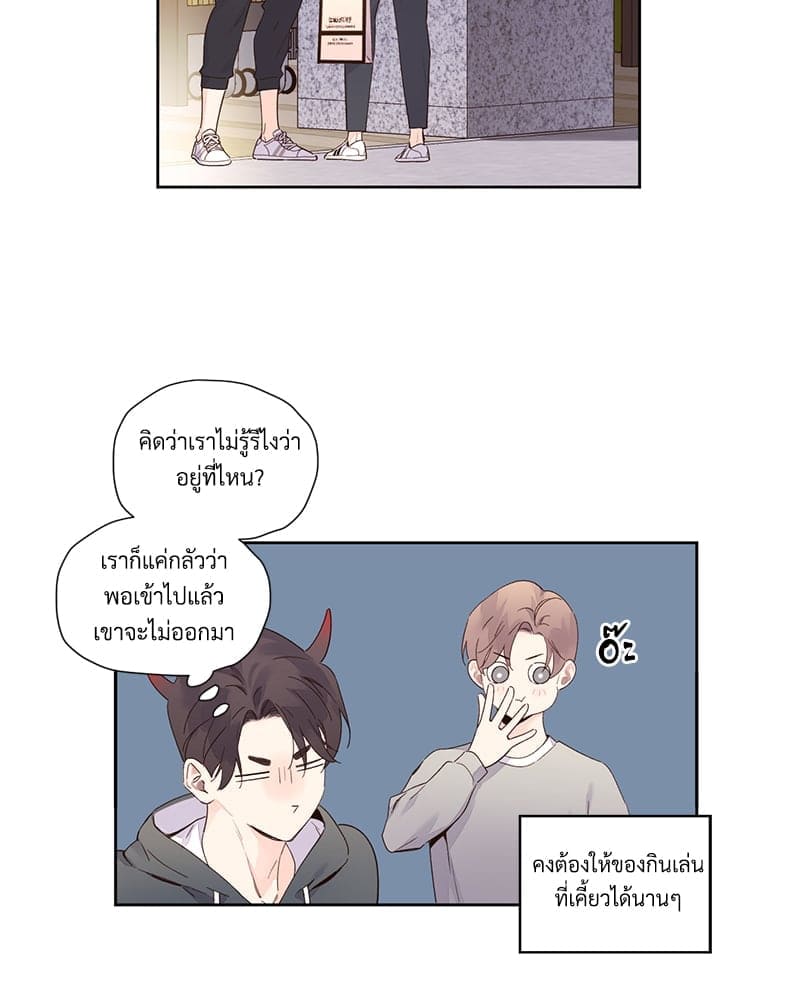 แฟนกัน 4 สัปดาห์ ตอนที่ 9922