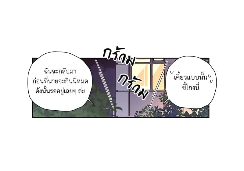 แฟนกัน 4 สัปดาห์ ตอนที่ 9924