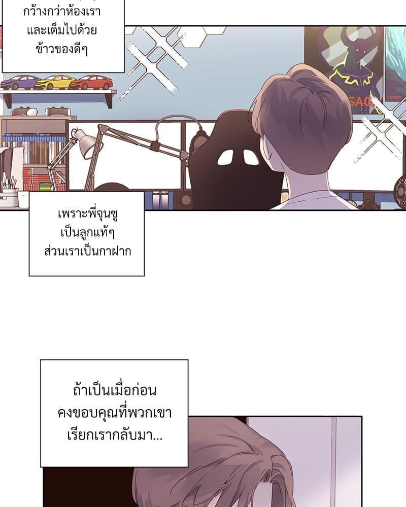 แฟนกัน 4 สัปดาห์ ตอนที่ 9932