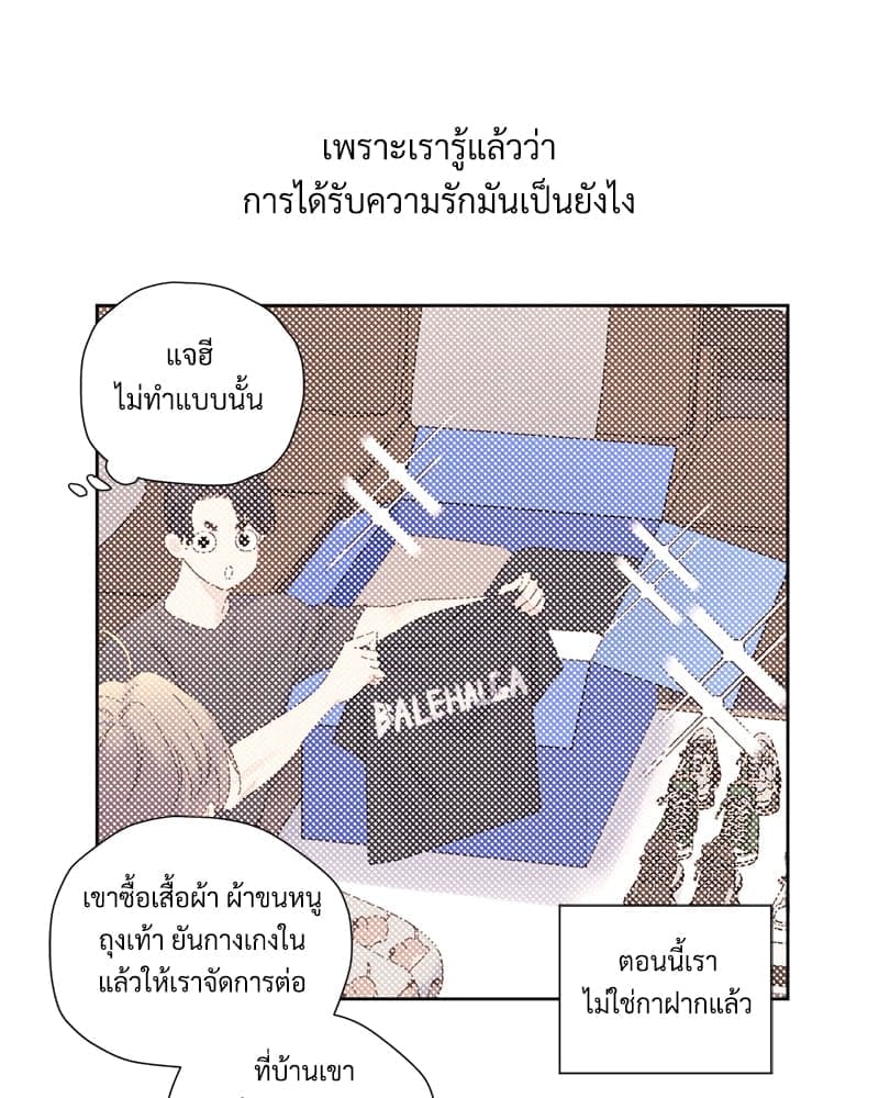 แฟนกัน 4 สัปดาห์ ตอนที่ 9935