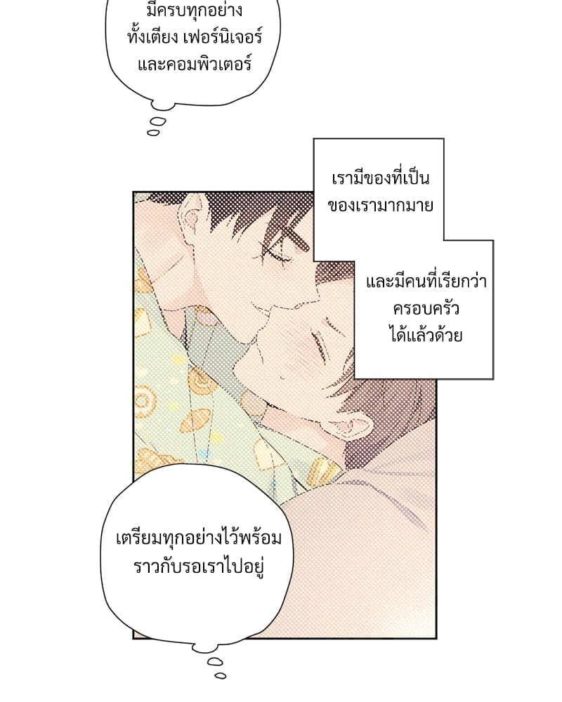 แฟนกัน 4 สัปดาห์ ตอนที่ 9936