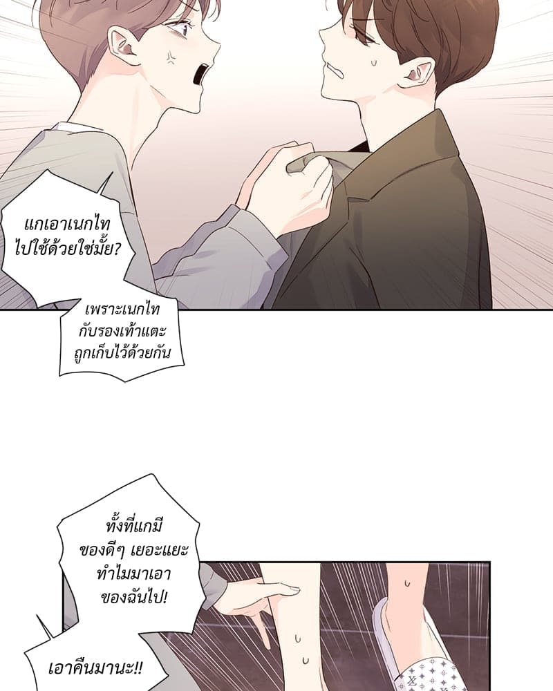 แฟนกัน 4 สัปดาห์ ตอนที่ 9946