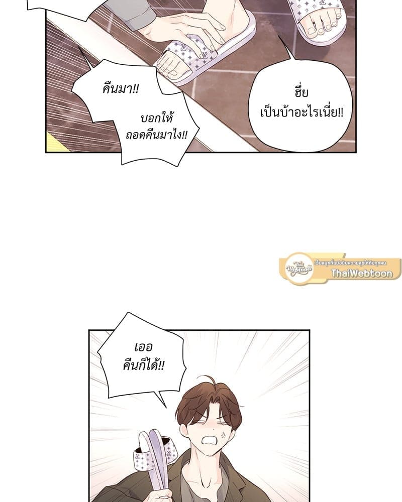 แฟนกัน 4 สัปดาห์ ตอนที่ 9947