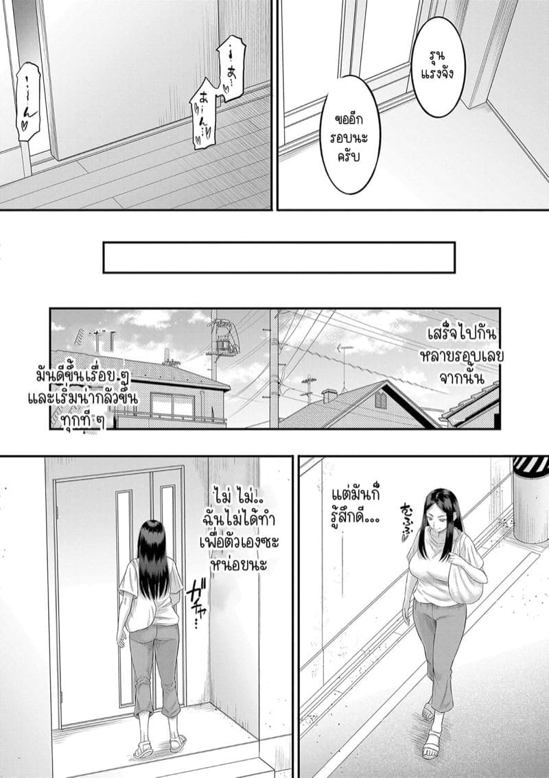 แฟนของผม... 2 (21)