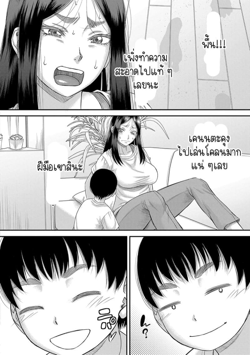 แฟนของผม... 2 (5)