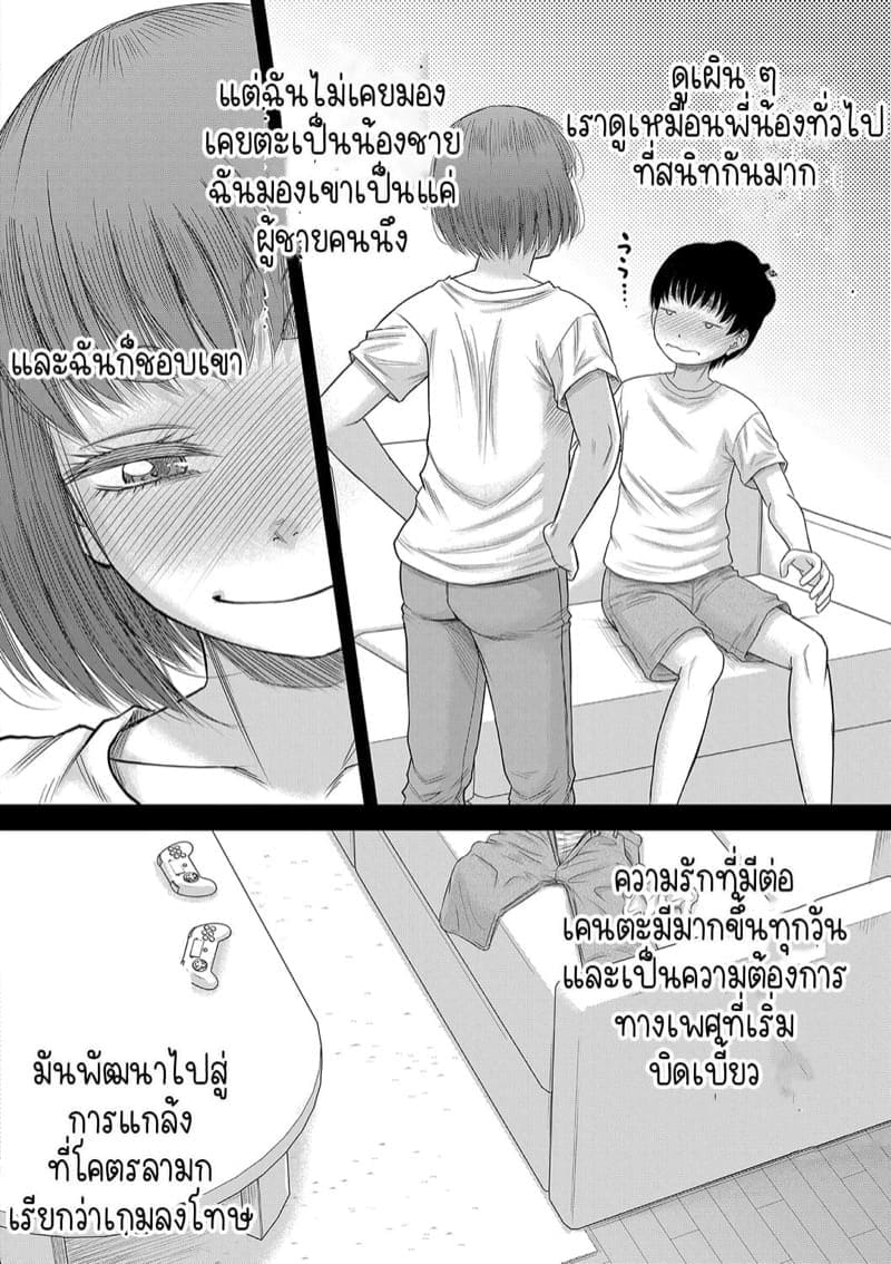 แฟนของผม... 3 (7)