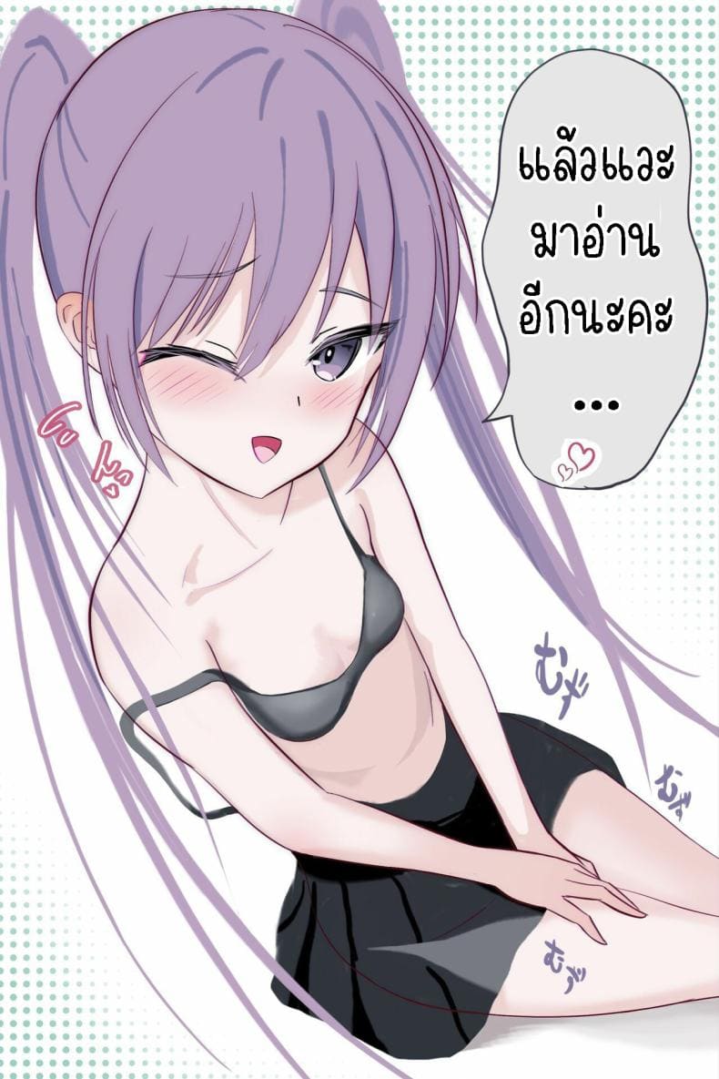 แอบชอบ (17)