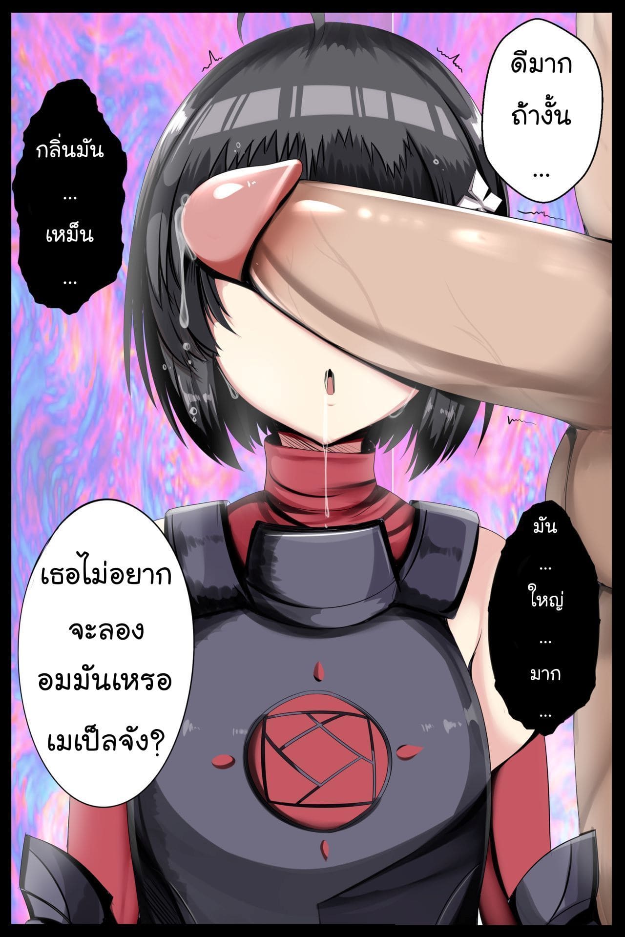 โกงเกมเพื่อเคลมเธอ (4)