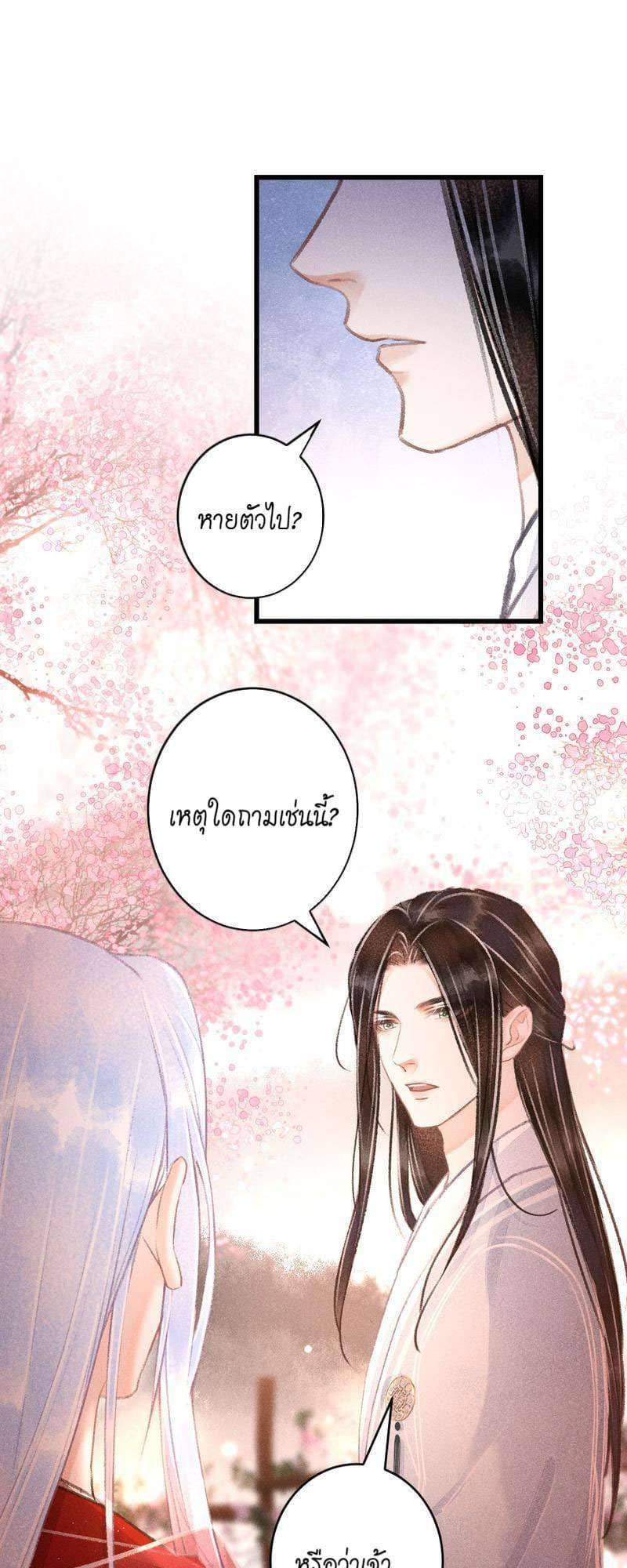 A Toyboy’s Temptation ตอนที่ 10001