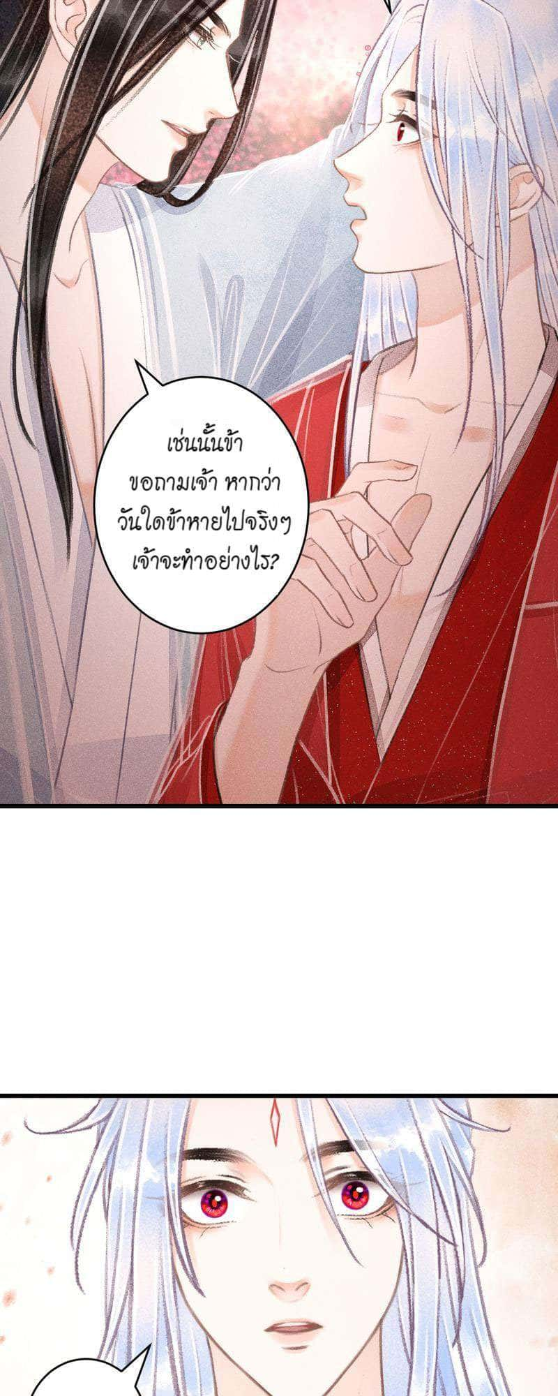 A Toyboy’s Temptation ตอนที่ 10006