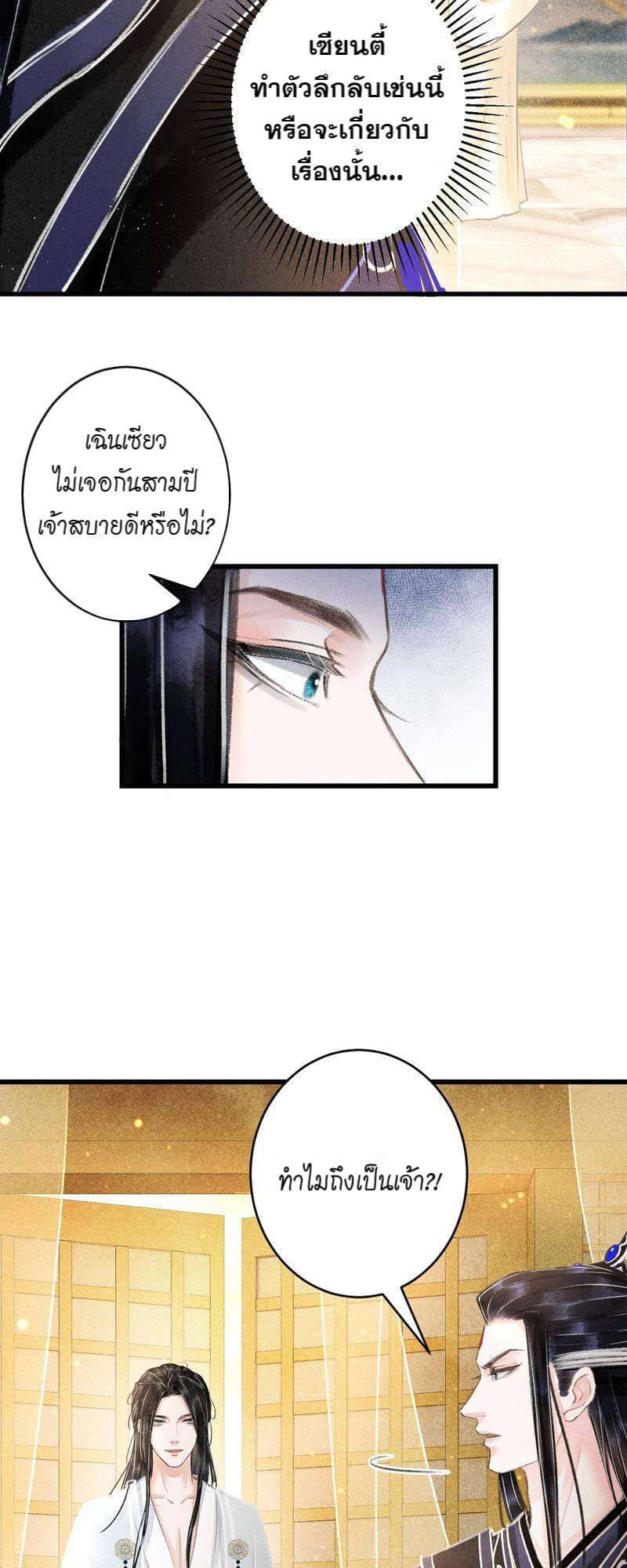 A Toyboy’s Temptation ตอนที่ 10025