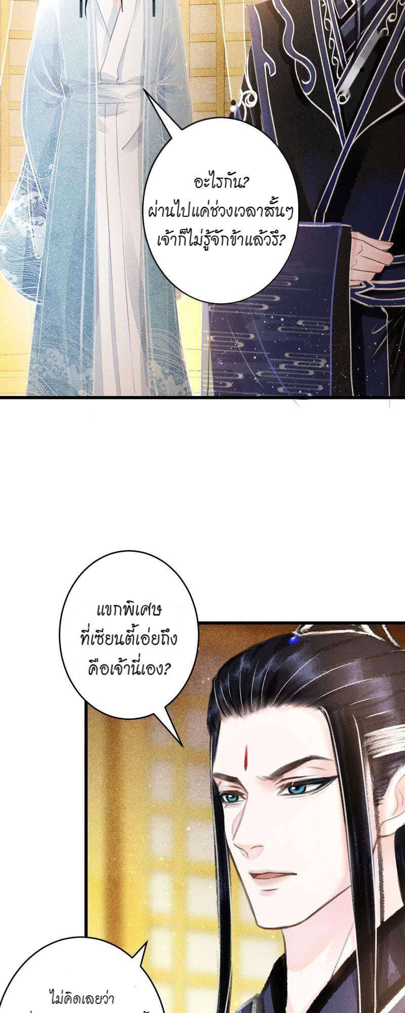 A Toyboy’s Temptation ตอนที่ 10026