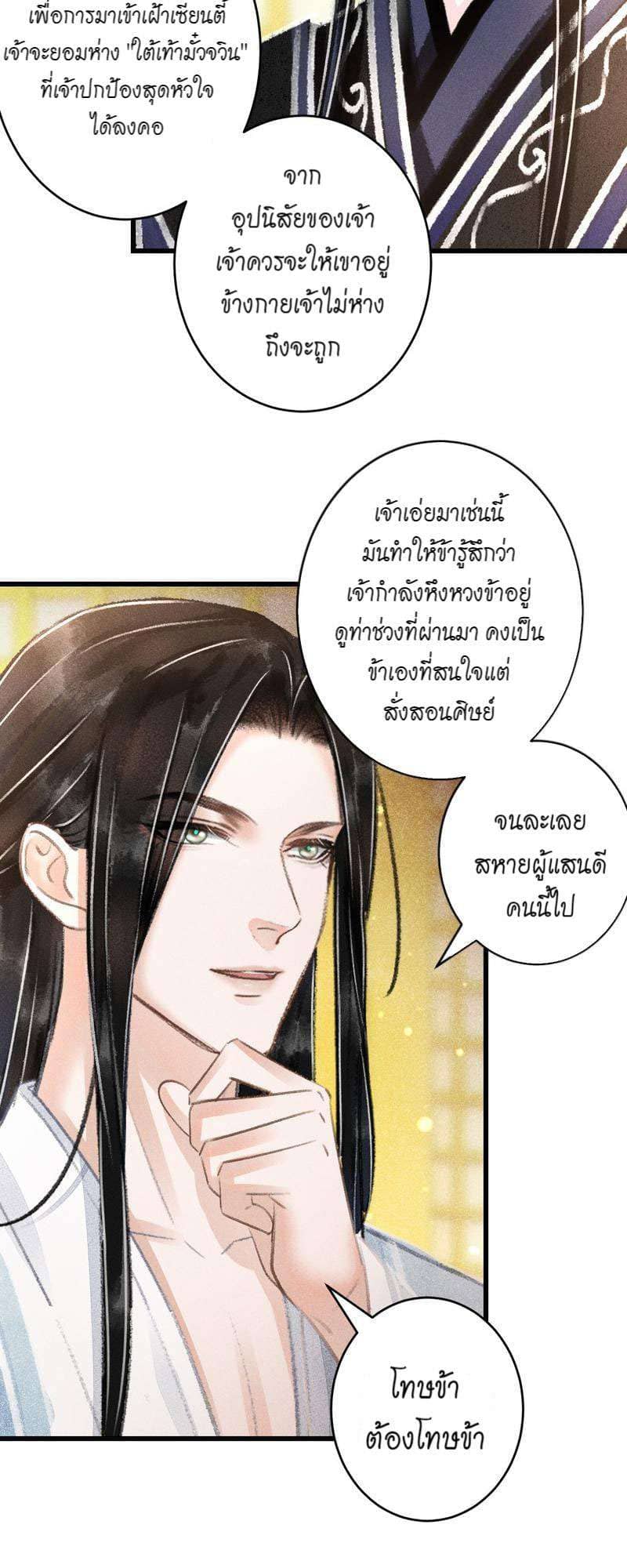 A Toyboy’s Temptation ตอนที่ 10027