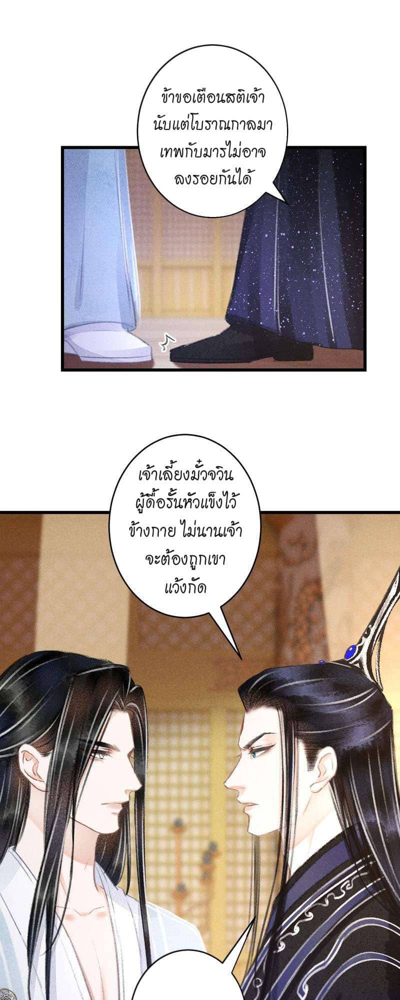 A Toyboy’s Temptation ตอนที่ 10029