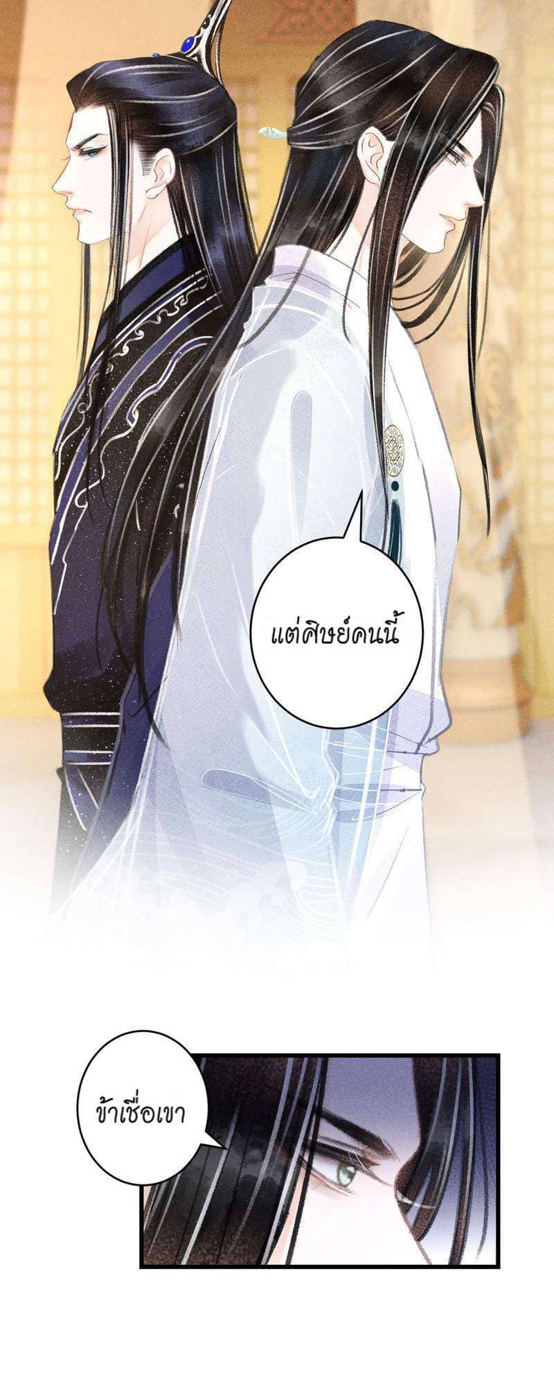 A Toyboy’s Temptation ตอนที่ 10031