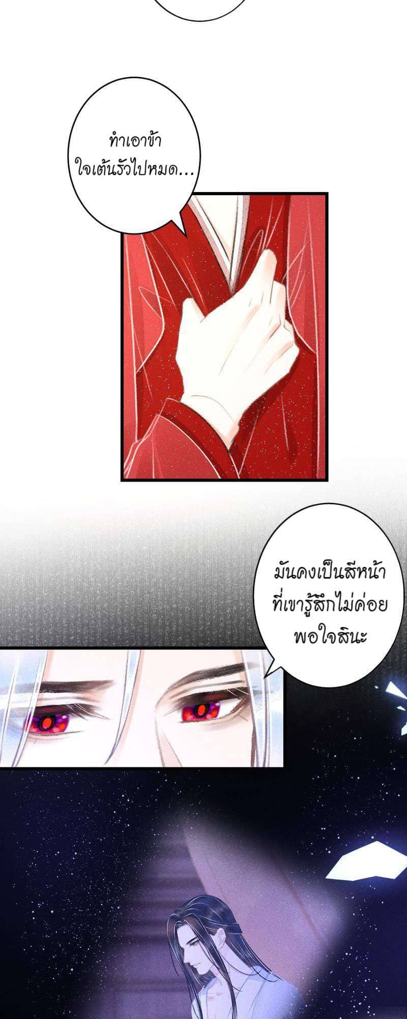 A Toyboy’s Temptation ตอนที่ 10034