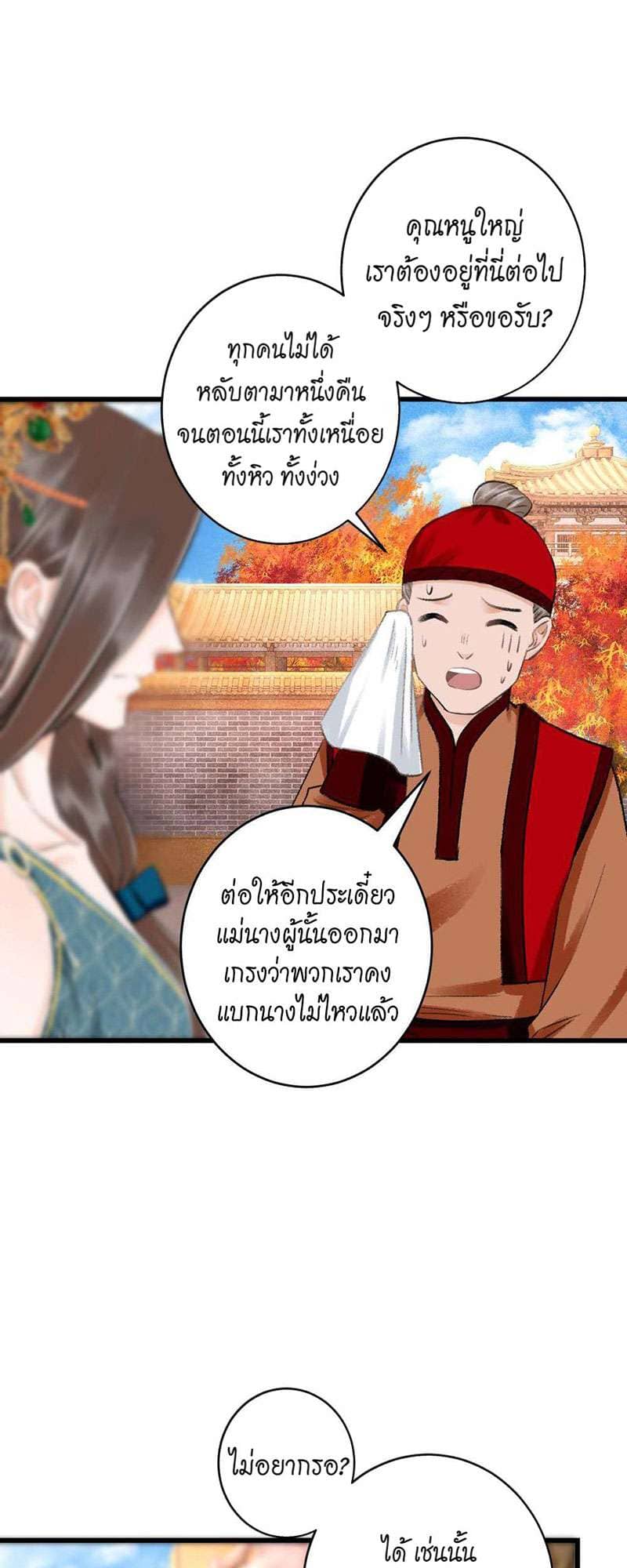 A Toyboy’s Temptation ตอนที่ 3805