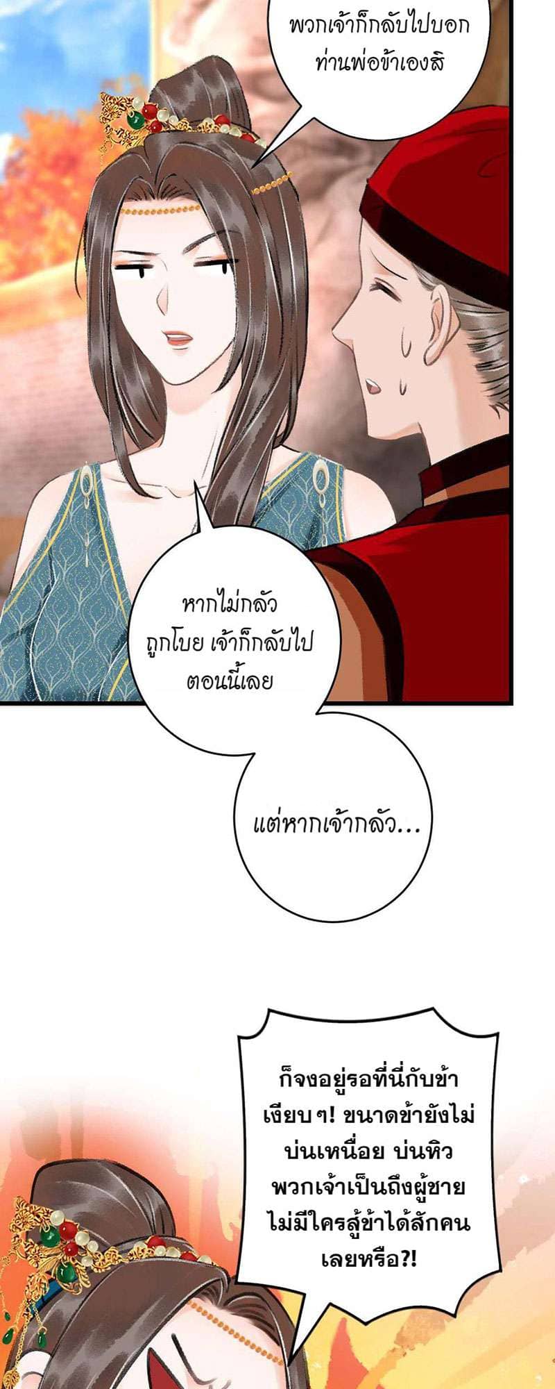 A Toyboy’s Temptation ตอนที่ 3806