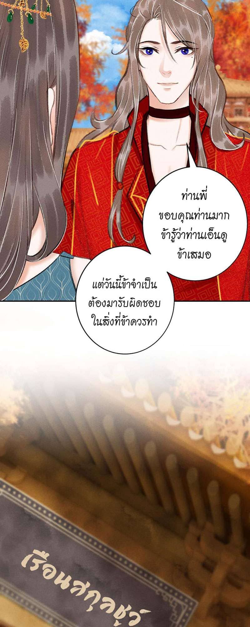 A Toyboy’s Temptation ตอนที่ 3812