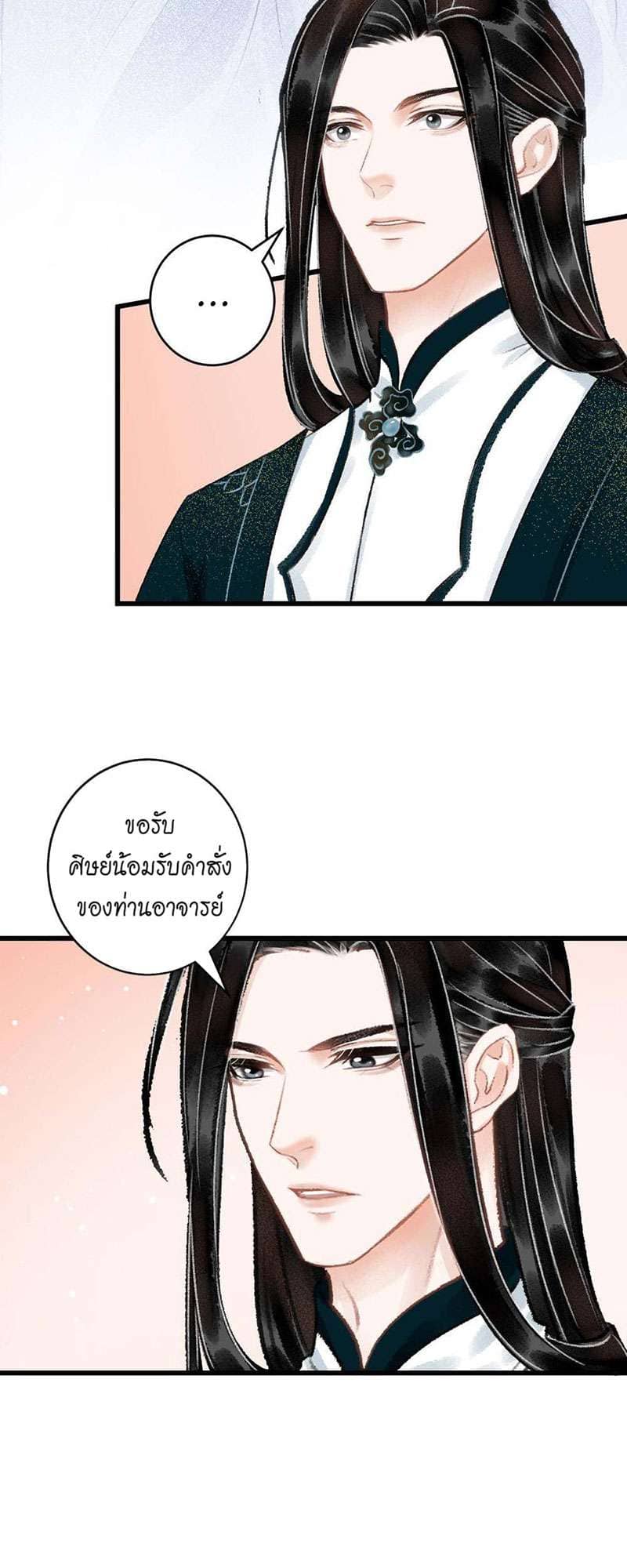 A Toyboy’s Temptation ตอนที่ 3824