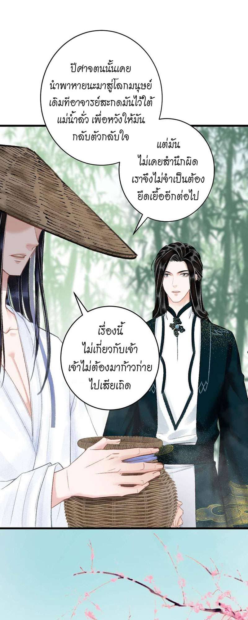 A Toyboy’s Temptation ตอนที่ 3825