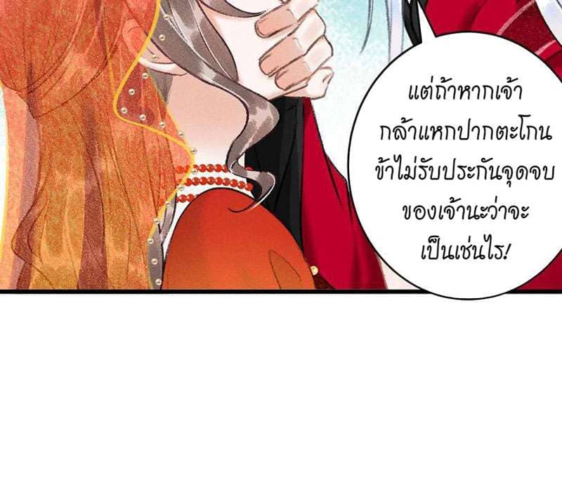 A Toyboy’s Temptation ตอนที่ 3838