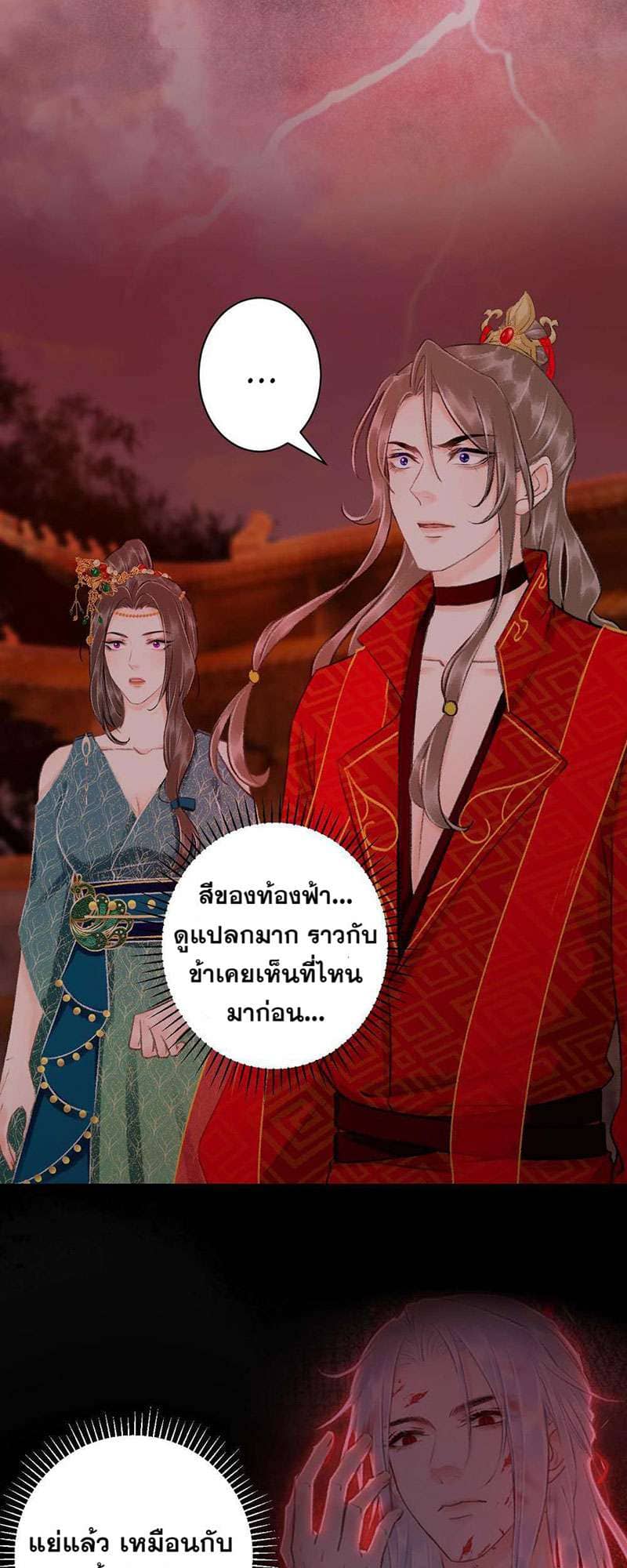 A Toyboy’s Temptation ตอนที่ 3904