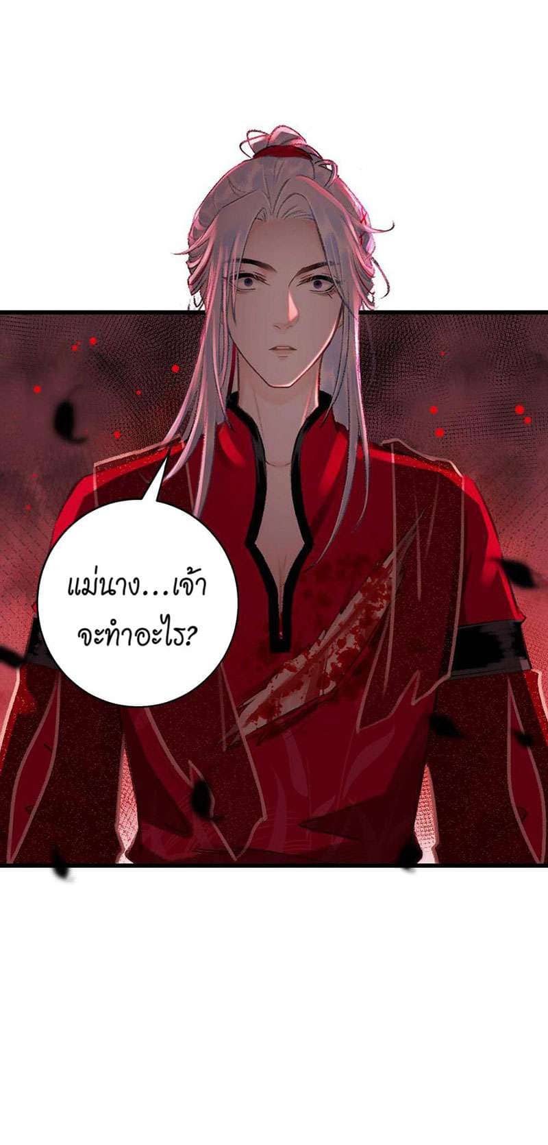 A Toyboy’s Temptation ตอนที่ 3910