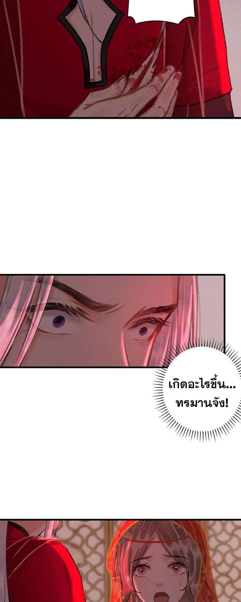 A Toyboy’s Temptation ตอนที่ 3916