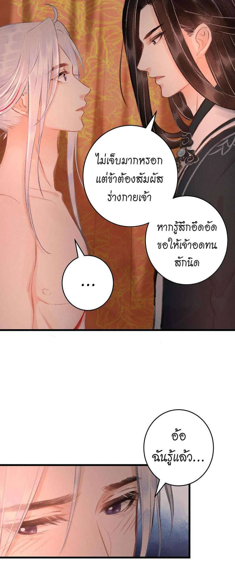 A Toyboy’s Temptation ตอนที่ 4014