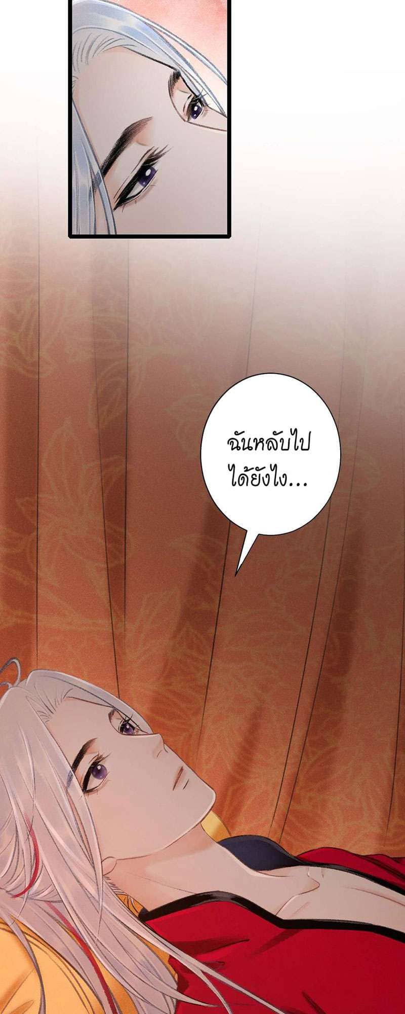 A Toyboy’s Temptation ตอนที่ 4025