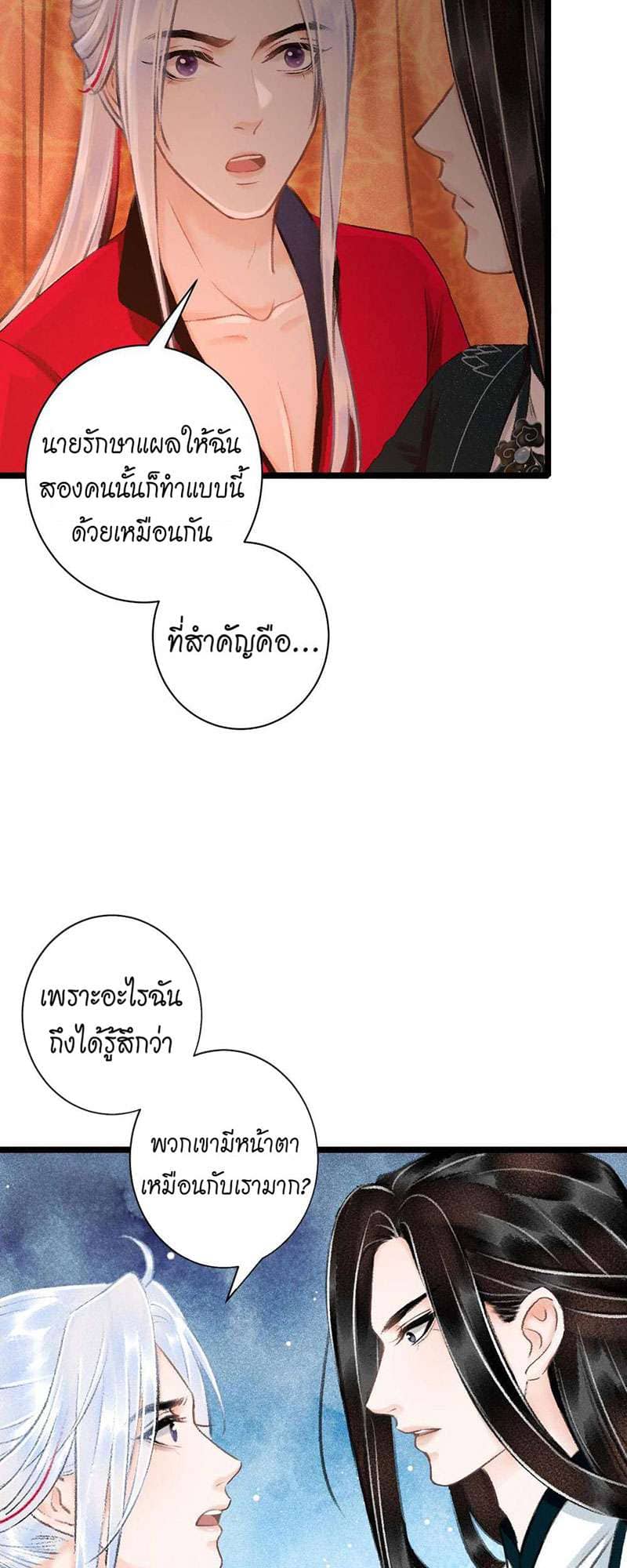 A Toyboy’s Temptation ตอนที่ 4029