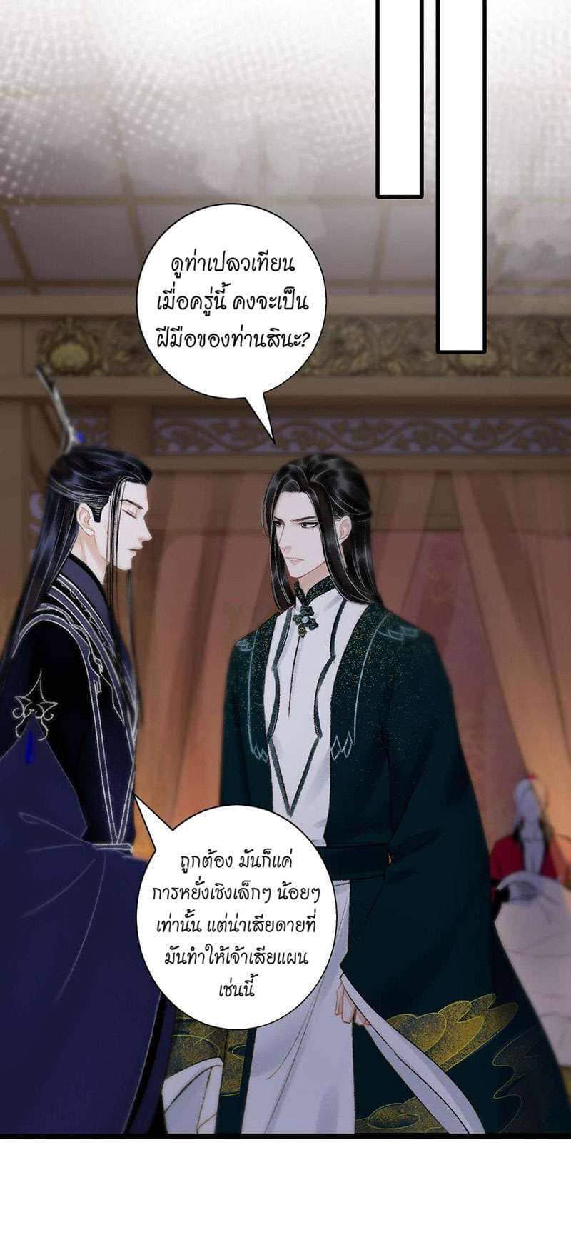 A Toyboy’s Temptation ตอนที่ 4043