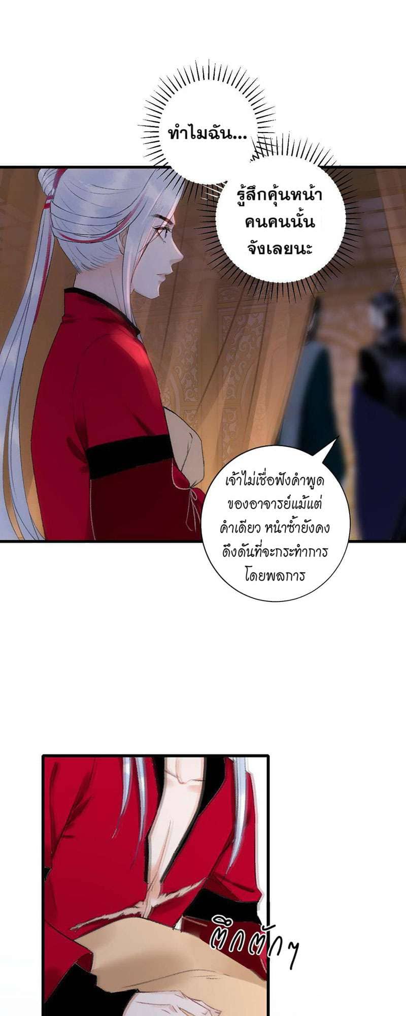 A Toyboy’s Temptation ตอนที่ 4044