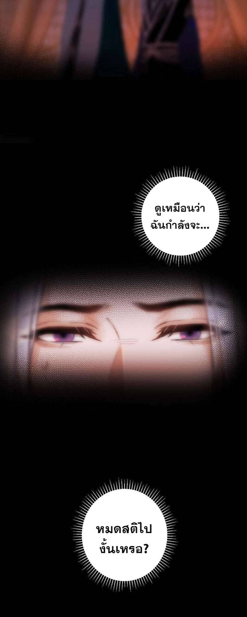 A Toyboy’s Temptation ตอนที่ 4046