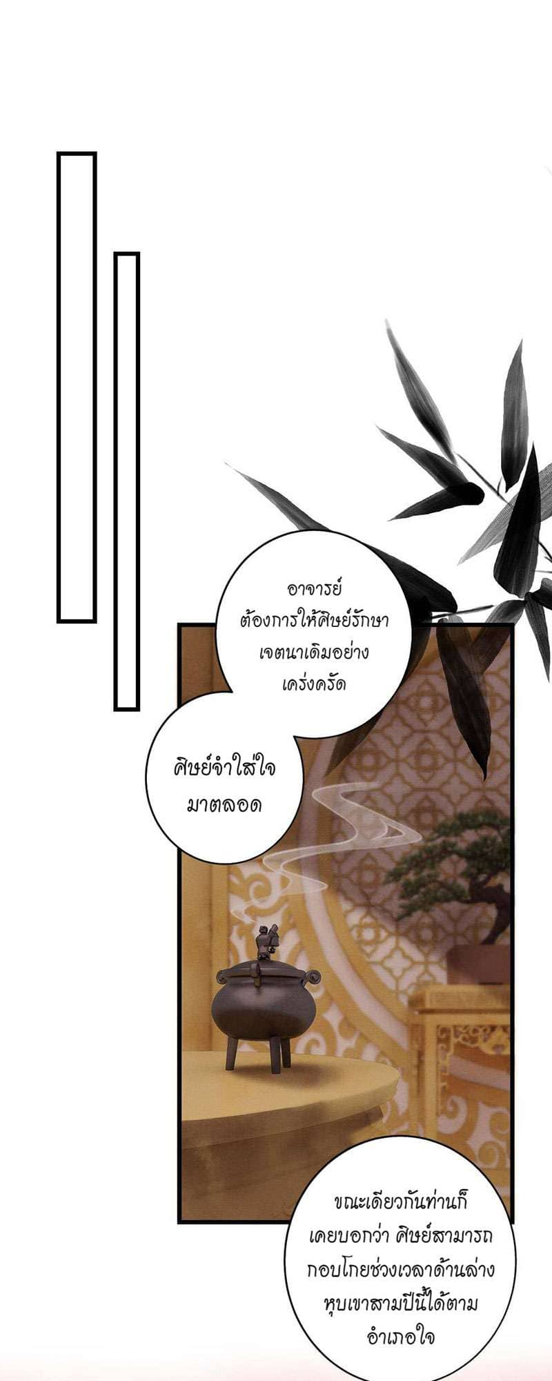 A Toyboy’s Temptation ตอนที่ 4102