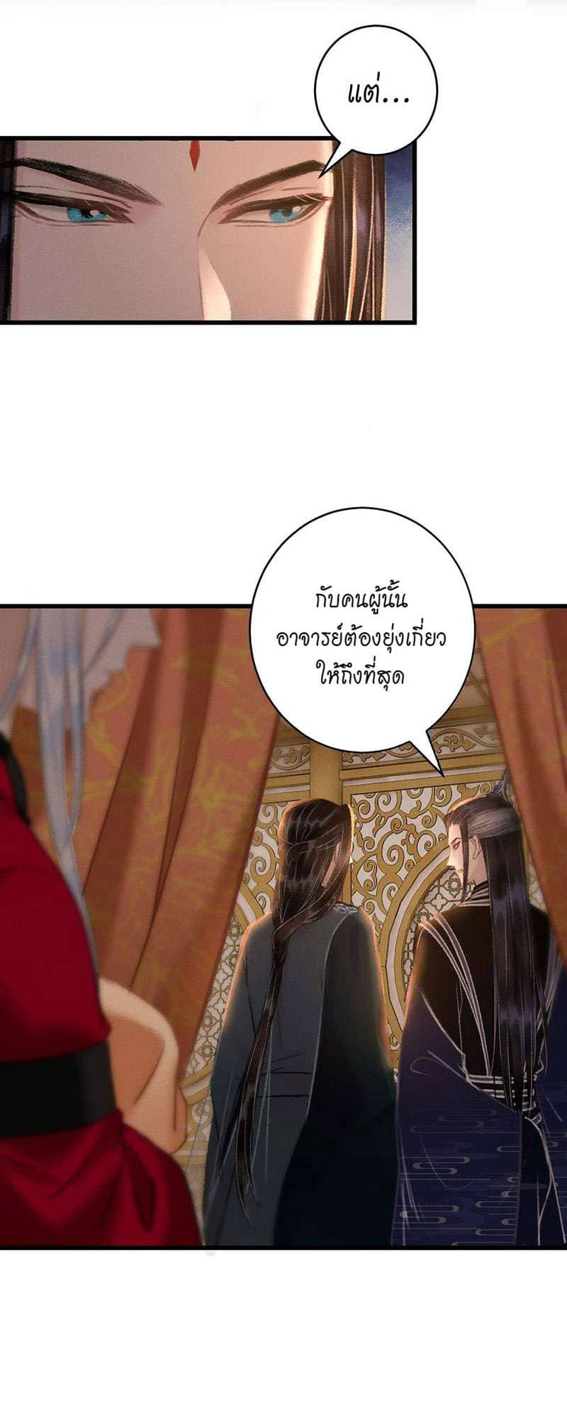 A Toyboy’s Temptation ตอนที่ 4104