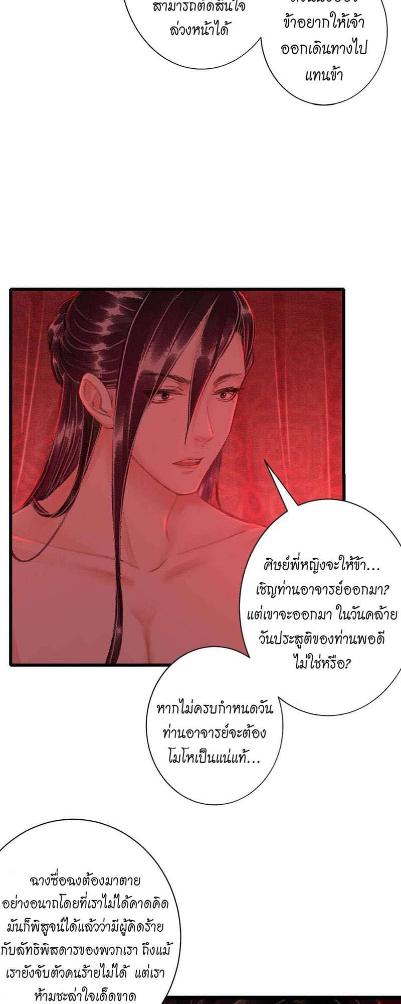 A Toyboy’s Temptation ตอนที่ 4118