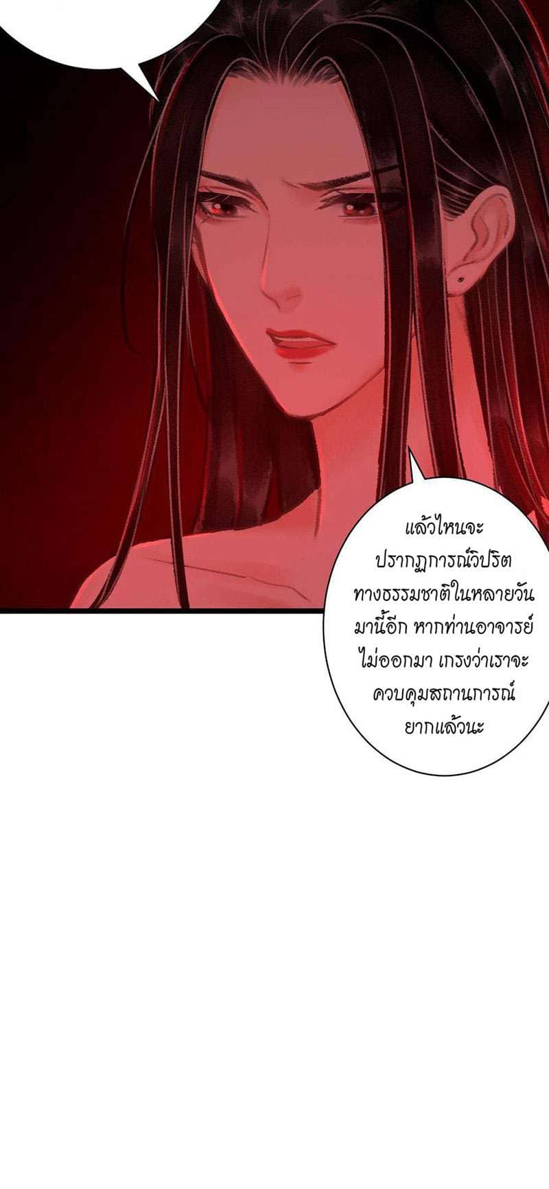 A Toyboy’s Temptation ตอนที่ 4119