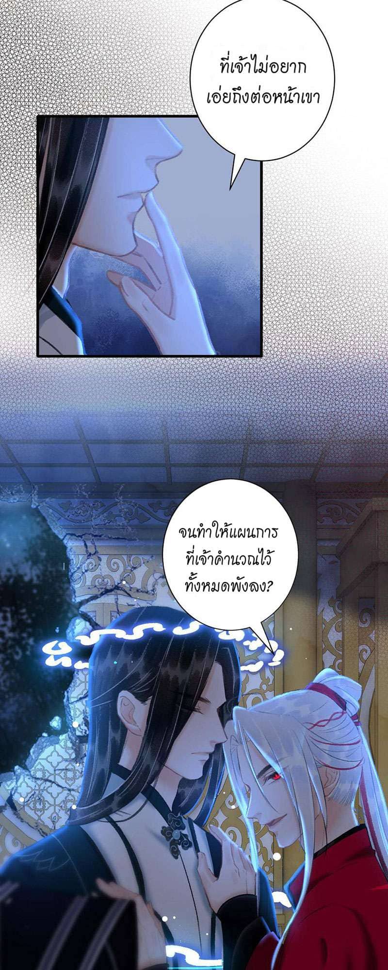 A Toyboy’s Temptation ตอนที่ 4128