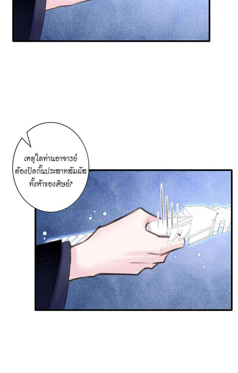 A Toyboy’s Temptation ตอนที่ 4141